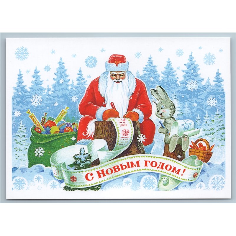 Father Frost and BUNNY rabbit gifts New Year by Zarubin Russian Modern Postcard