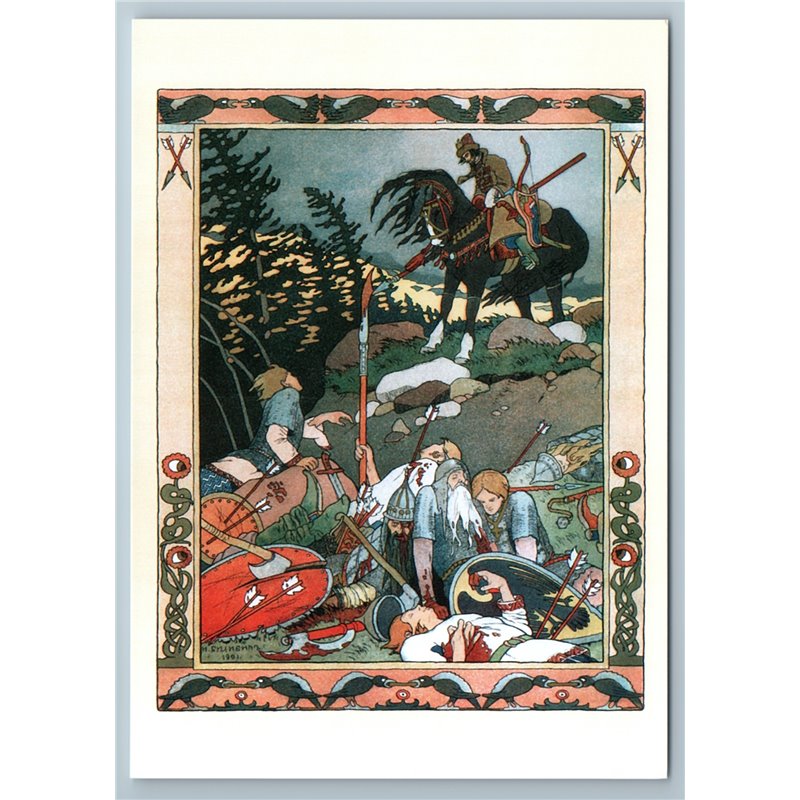 Prince Ivan and Russian warriors by Ivan Bilibin Tale Сказки NEW Postcard
