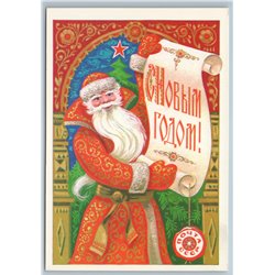 1978 Ded Moroz Father Frost Post USSR Calendar by Boykov Russian postcard