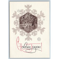 1969 Snowflake Pattern Forest Engraving Cut by Chmarov Russian Unposted postcard