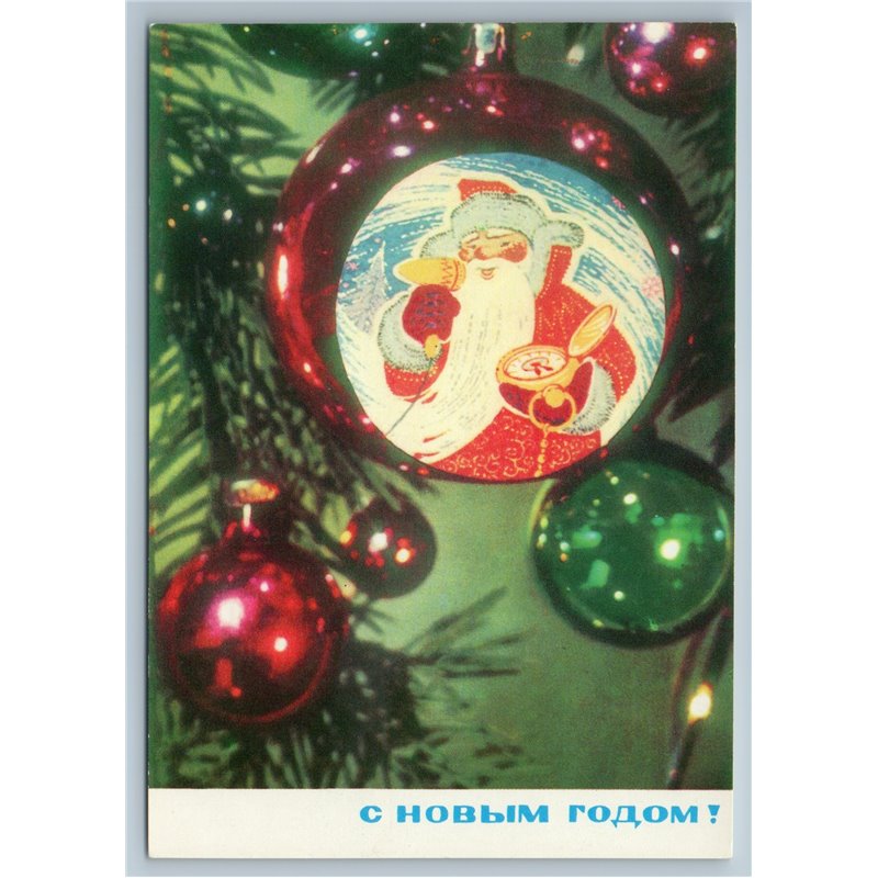1971 Christmas Decorations Balls Santa by Dergilev Russian Unposted postcard