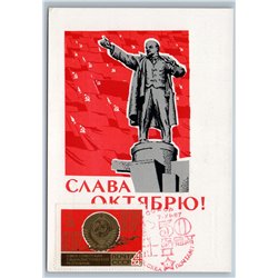 1967 LENIN and Coat of Arms with stamp Propaganda Maxicard Russian postcard
