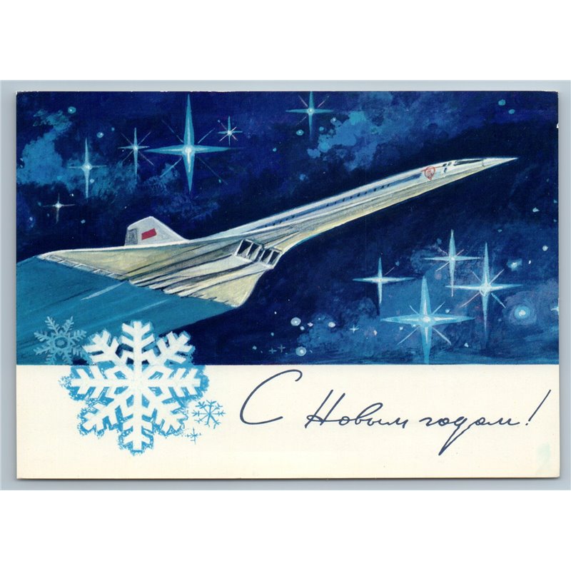 1972 SOVIET AIRCRAFT Turbo Jet Plane HAPPY NEW YEAR Rare USSR Postcard