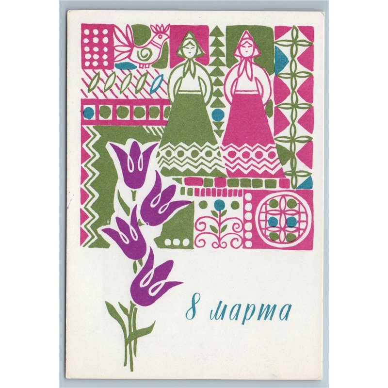1964 ETHNIC FOLK WOMAN Russian Greetings by Nekrasov Soviet USSR Postcard
