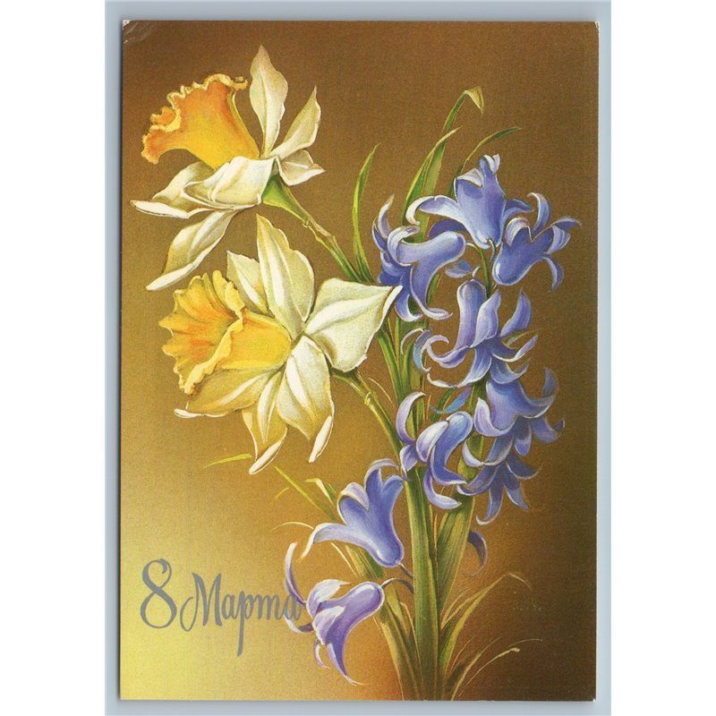 1983 BEAUTIFUL FLOWERS Greetings Woman Day by Korobova Soviet USSR Postcard