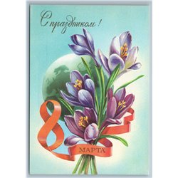 1983 GREETINGS GLOBE Peace Flowers Woman Day by Kazakevich USSR Postcard