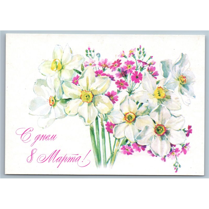1973 DAFFODILS Flowers Greetings Woman Day by Kirpicheva Soviet USSR Postcard