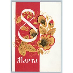 1965 RUSSIAN ETHNIC FOLK Greetings Flower by Sopik Soviet USSR Postcard