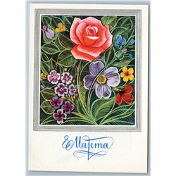 1980 ROSE and FLOWERS Graphic Bouquet Greetings by Chmarov Soviet USSR Postcard